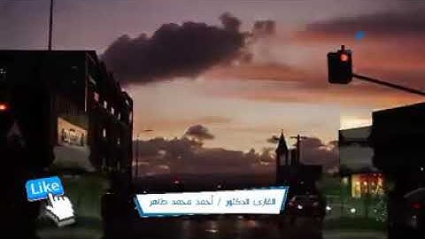 سورة القدر .. الشيخ أحمد محمد طاهر السوداني