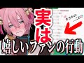 秘Vtuberの本心は....!?【Vtuber/きつねさん】#shorts
