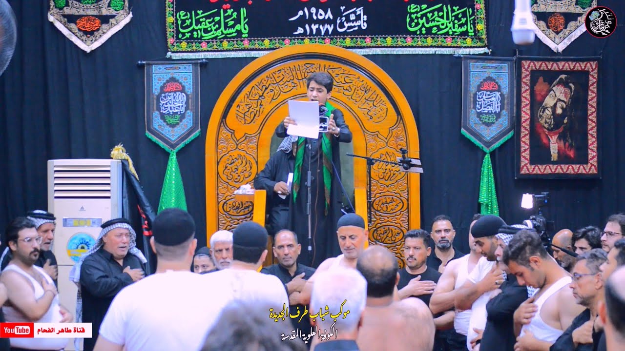 الرادود سيد كرار / موكب شباب طرف الجديدة / الكوفة العلوية المقدسة / ليلة العاشر محرم 1445