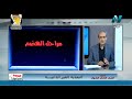 أحياء ثانيه ثانوي التغذية غير الذاتيه مراحل الهضم الهضم فى الفم الأستاذ حسن محرم
