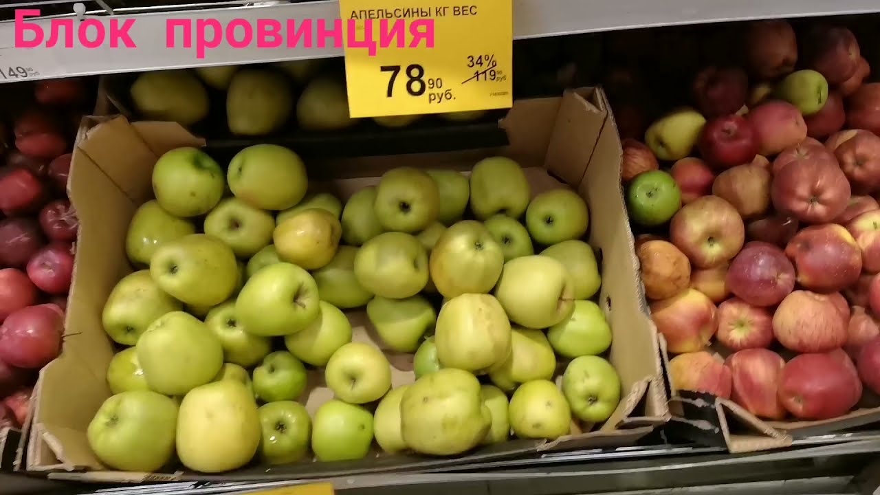 Калининград, Супермаркет "Виктория", смотрим и сравниваем цены, со ...