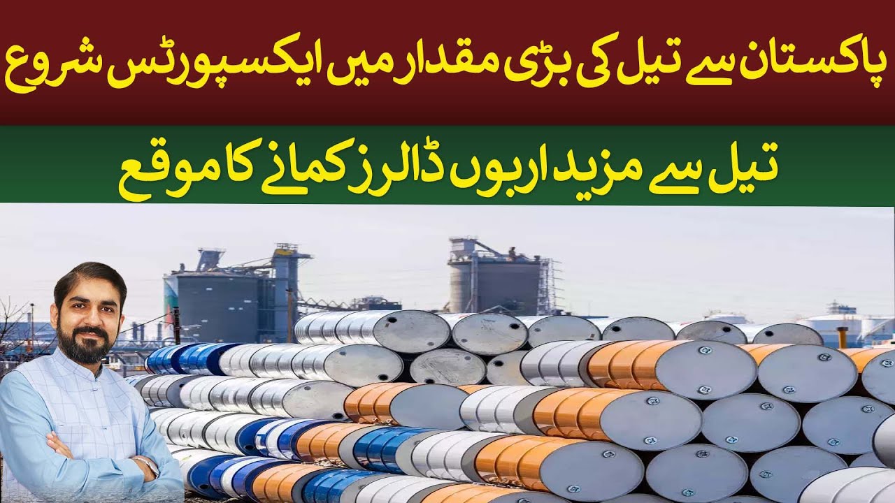 Pakistan starts exporting Furnace oil in large quantity & Billion of