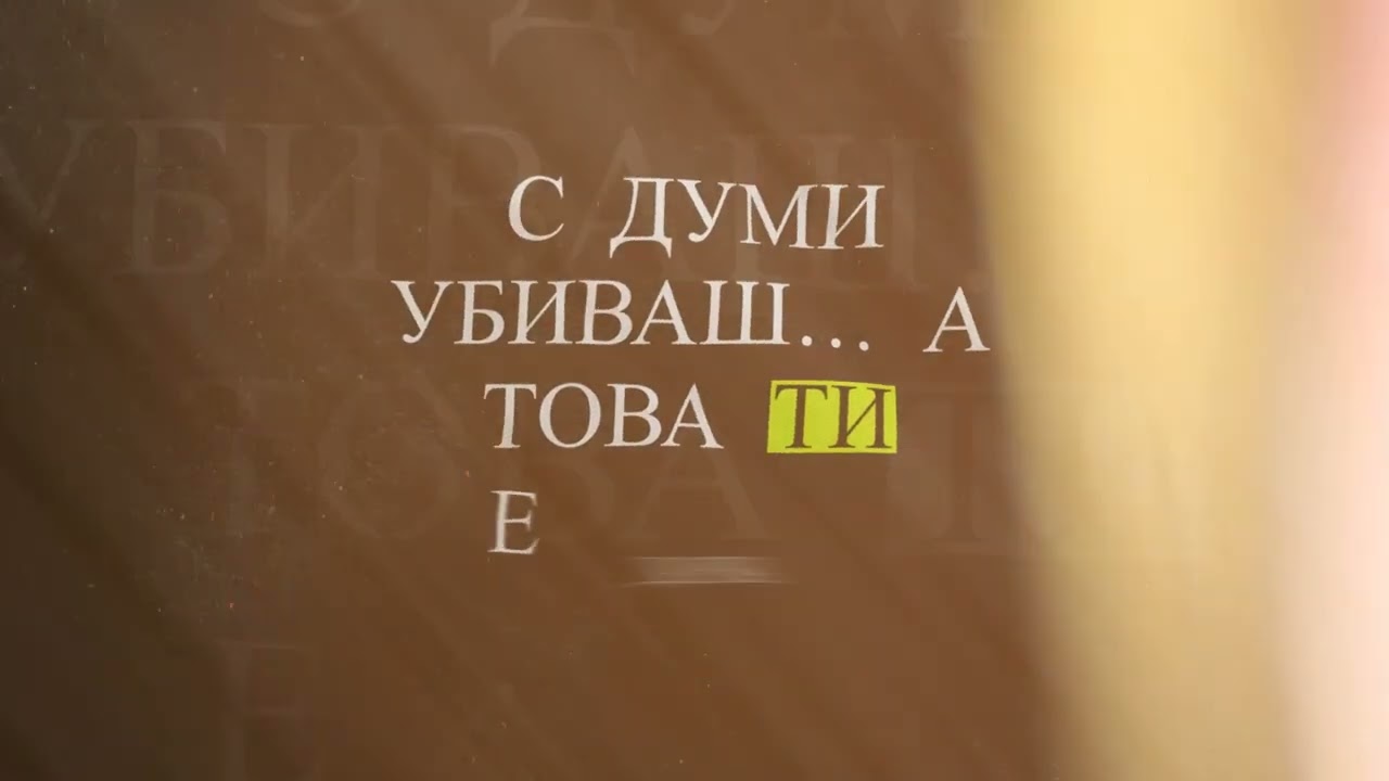 Радко Зиновски & Нела – Дарба | Official Lyric Video