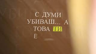 Радко Зиновски & Нела Дарба Official Lyric Video