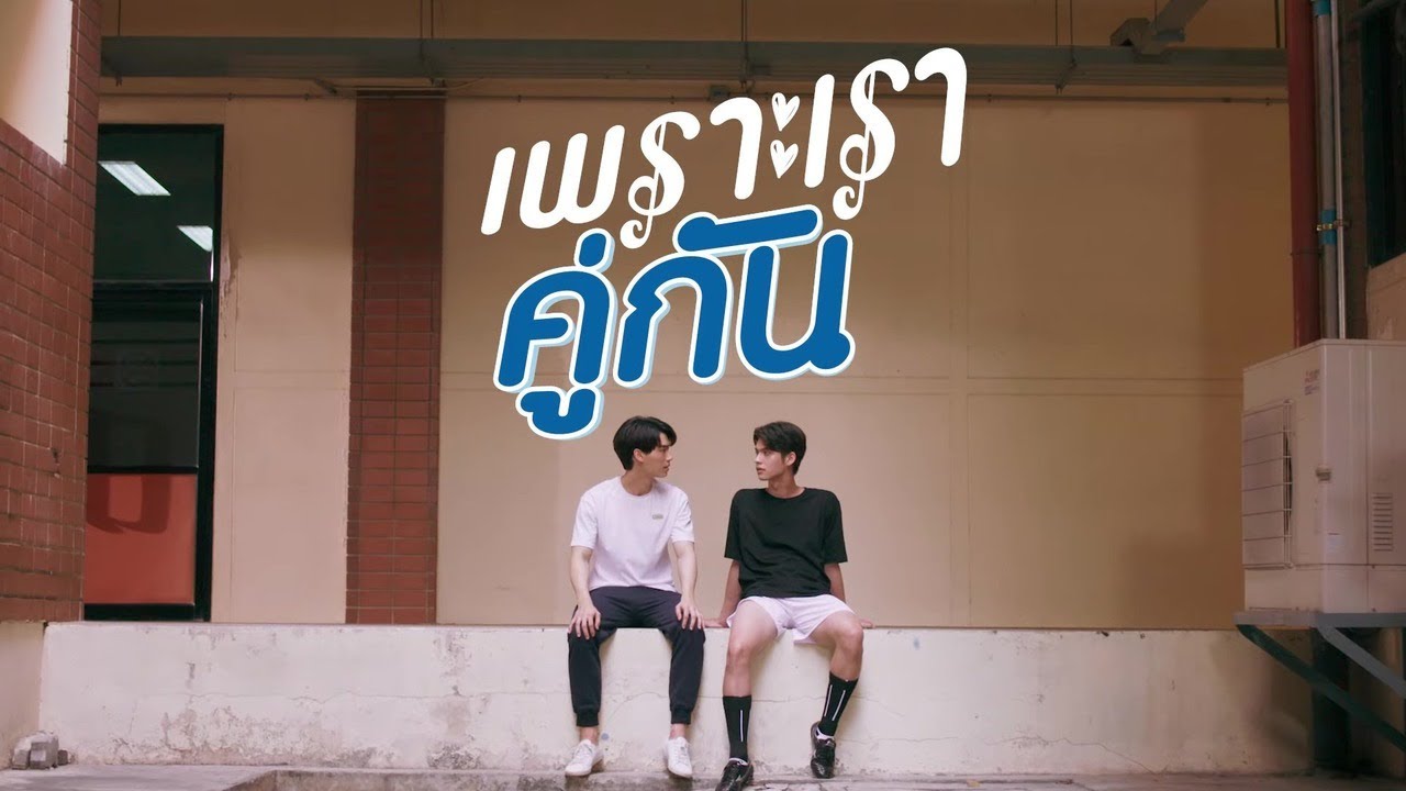 2gether-ost-sub-espa-ol-youtube