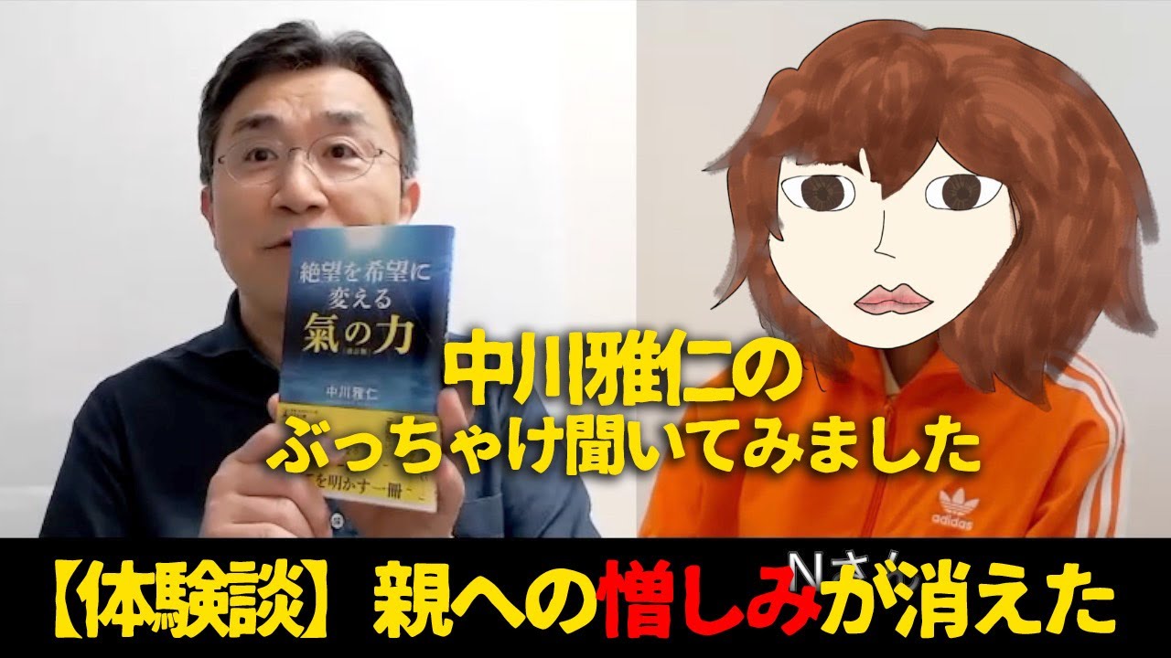 気功家 中川雅仁による『真氣光』無料体験会 - 氣のリラクゼーション