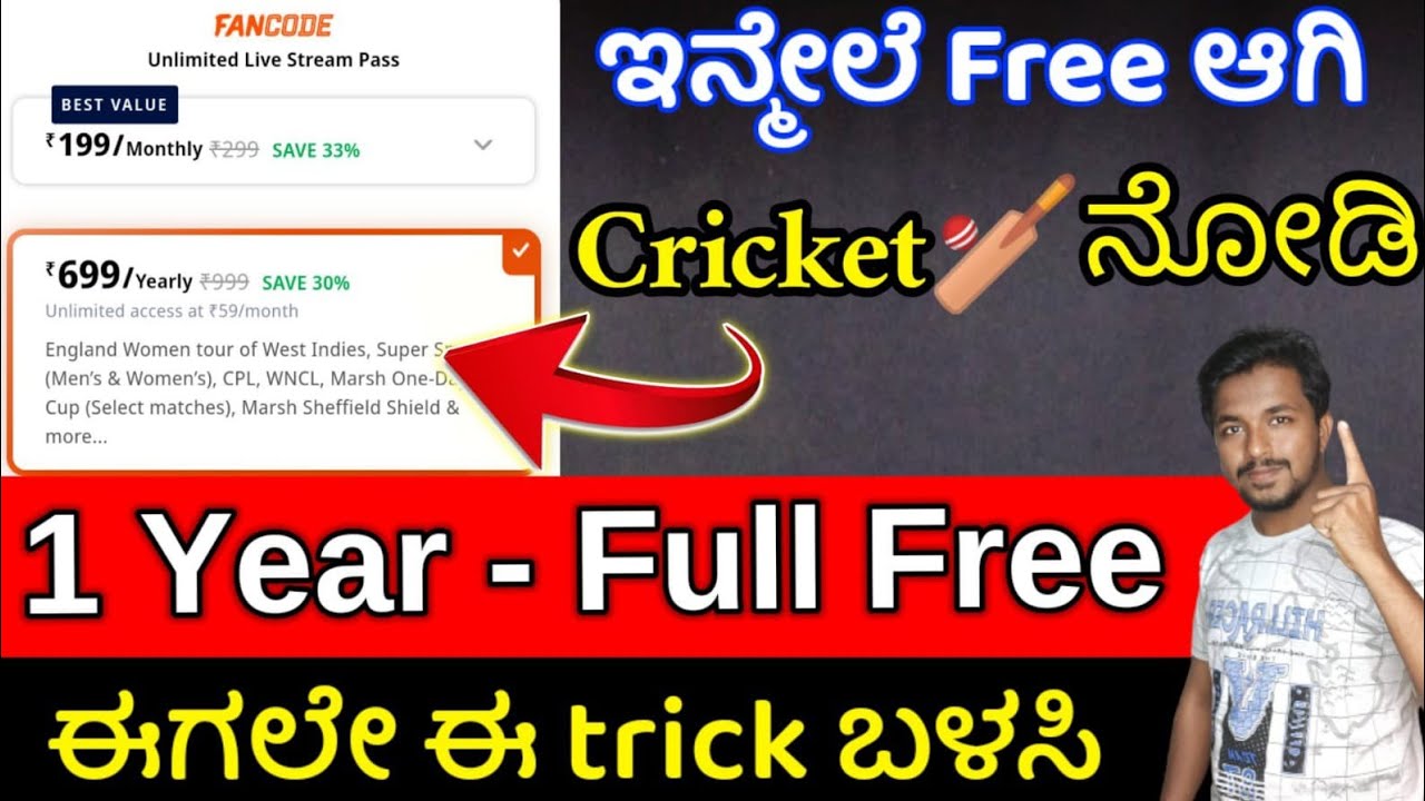 how to get fancode pass free watch live match on fancode free fancode free subscription kannada