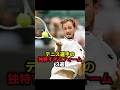 テニス選手の独特すぎるフォーム3選