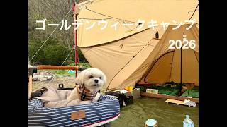 ゴールデンウィークに高山の新くるみランドにキャンプに行って来ました。