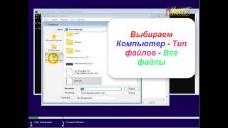 Установка Windows11 без TPM