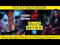 Stree 2 Movie Review Telugu | Street 2 Review Telugu | Street 2 Telugu Movie Review | Stree 2 Review