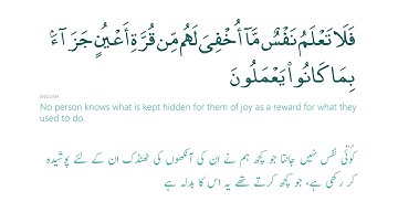 [REUPLOAD] Surah as-Sajdah - Mishary bin Rashid al-Afasy | سورة السجدة