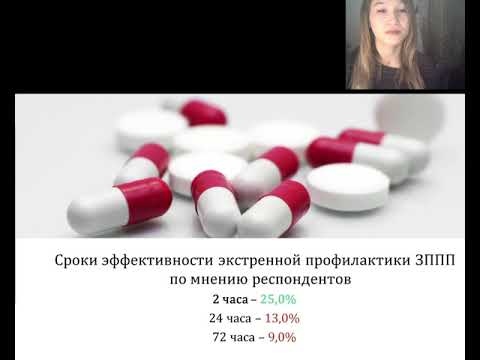 Видео: 3 способа лечения заболеваний, передающихся половым путем, во время беременности