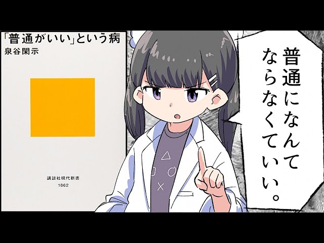 Summary] The Disease of 