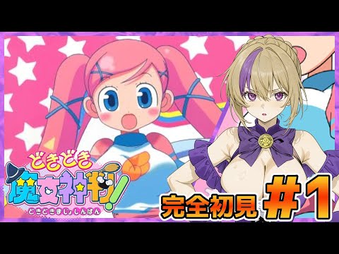 この中に魔女がいる！触って見抜け！どきどき魔女神判！！完全初見プレイ！！＃1【100本企画77タイトル目】