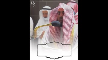 ﴿أفلا يتدبرون القرآن أم على قلوب أقفالها﴾ من سورة محمد للشيخ عبدالله الجهني 🤍.