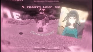ГРИФ НА НОВОМ ПРОЕКТЕ FROSTYCORE | /OTPOR