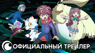 Digimon Ghost Game / Дигимоны: Игра Призраков | Смотрите Осенью 2021 На Crunchyroll