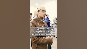 سورة الفاتحة برواية قنبل عن ابن كثير || الشيخ بلال السنهوري