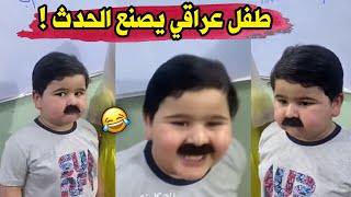 شاهد طفل يزن يصنع الحدث على مواقع التواصل الاجتماعي  والسبب غريب جدا !