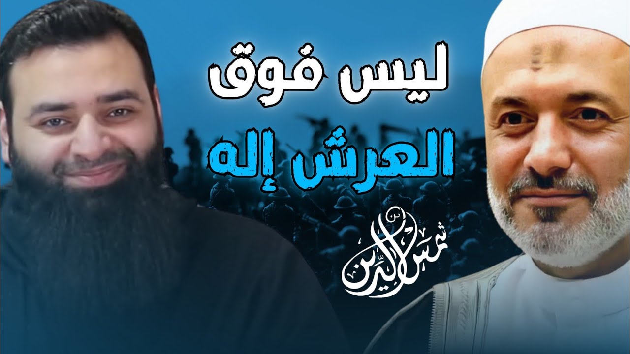 محمد خير الشعال يضيف كلمة إلى القرآن وينكر ما في البخاري وأبي داود وابن ماجه