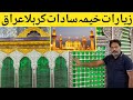 Karbala mein sadaat ke khamay            karbala