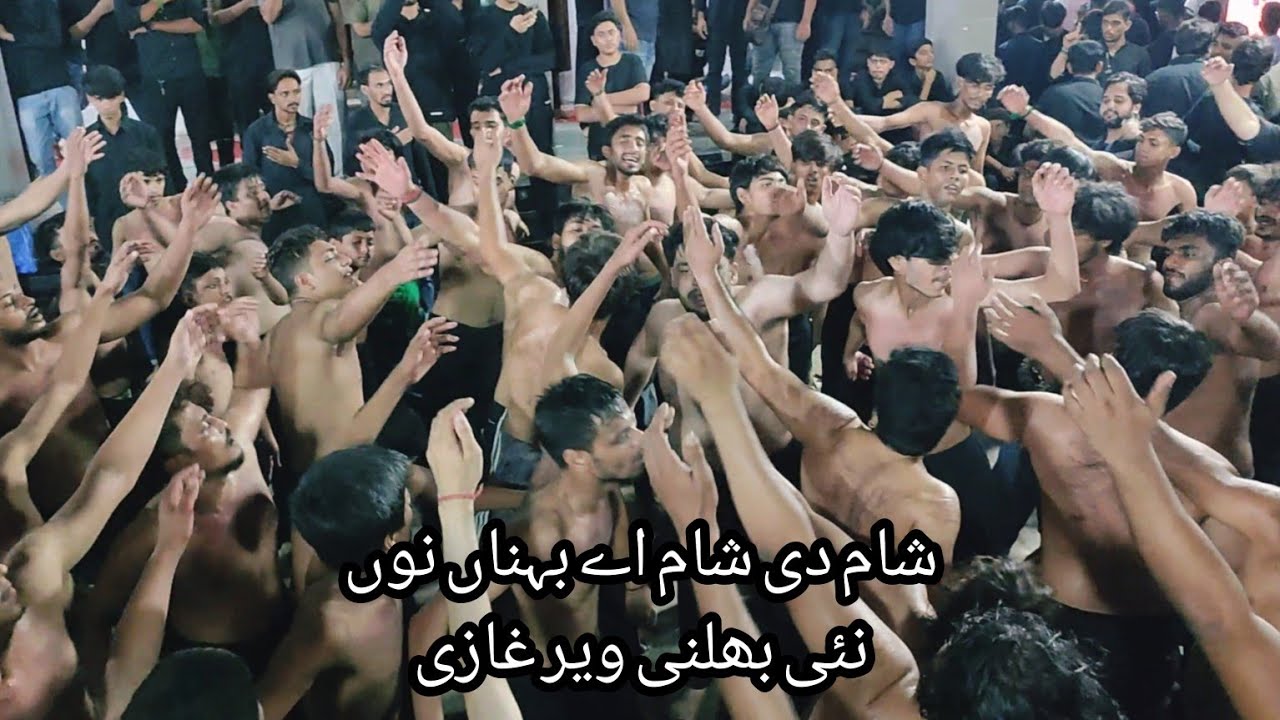 Sham Di Sham Aye Behna Nu | Anjuman e Yadgar e Mehdi Bandra | Shabbedari Anj Saqqa e Sakina 2023