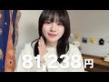 【非正規雇用】今月もお給料が低かった(›´ω`‹ )