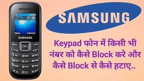 Samsung Ke KeyPad Phone Me Number block Or Unblock Kaise Kare??