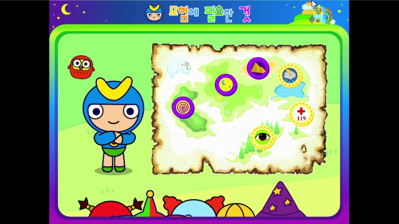 씨앗키즈 모험에 필요한것