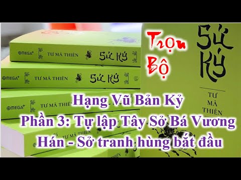 Nghe đọc trọn bộ: Sử Ký Tư Mã Thiên! - youtube