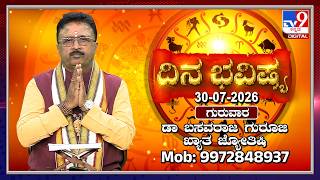 Daily Horoscope: Effects on zodiac sign | Dr. Basavaraj Guruji, Astrologer (30-07-2026) | #TV9D