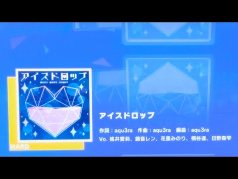 hard片手フルコン_アイスドロップ