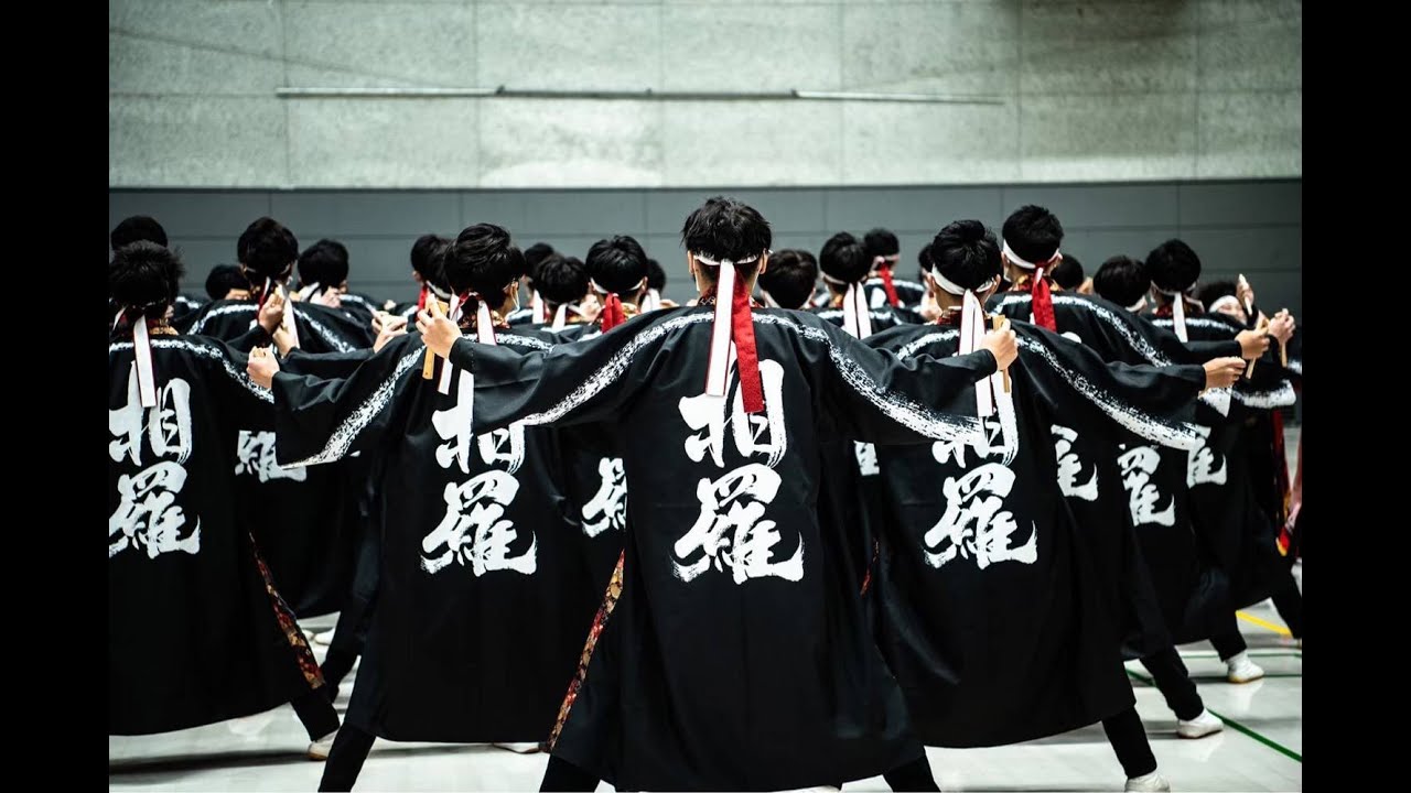 北海道科学大学～相羅～ 2020'21年度作品 「無限大」 テレどまつりver.