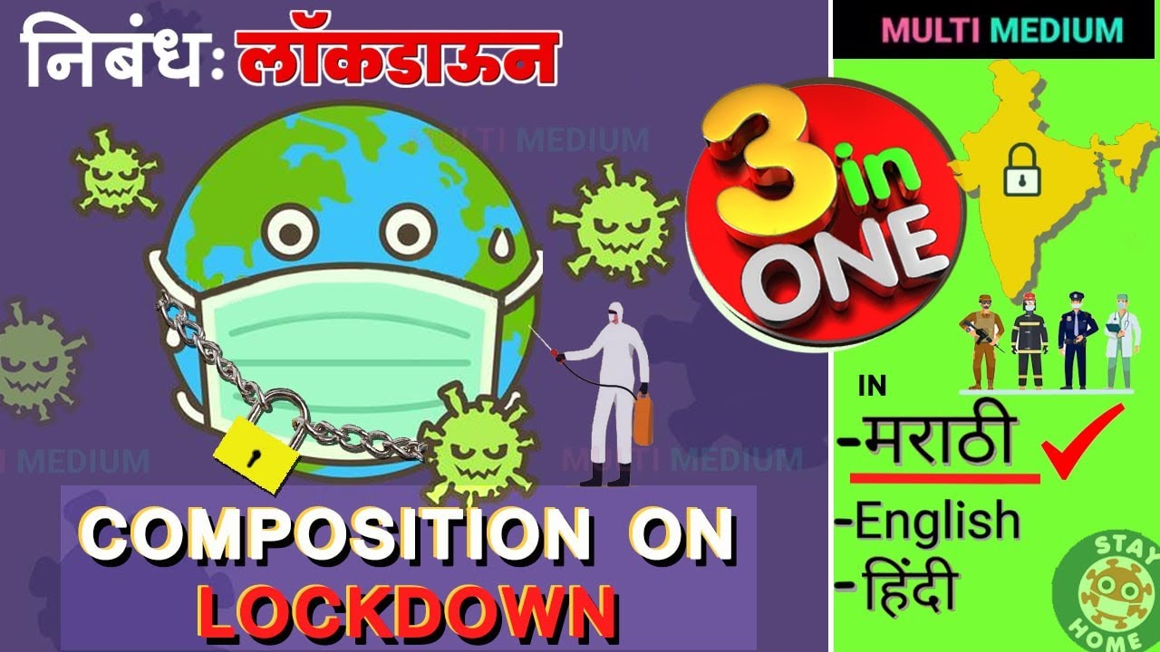 lockdown experience essay in marathi