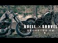 バイクキャンプ　前編　ショベルヘッド、ビューエル　初夏のデュオキャンプ Duo moto camping at shovel head, Buell and riverside