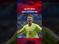 তরুণ আর অভিজ্ঞদের মিশেলে বিশ্বকাপ স্কোয়াড ঘোষণা করল স্পেন | Spain | FIFA World Cup | Kalbela