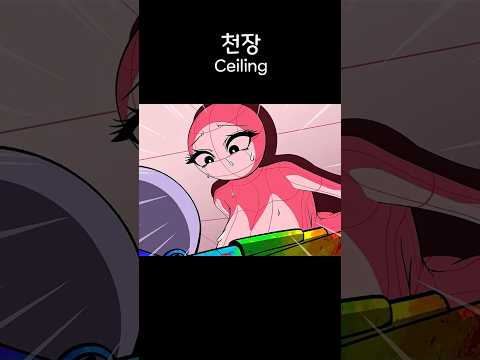 Ceiling │ MECCHA CHAMELEON