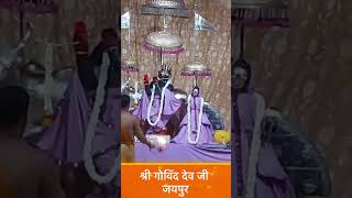 . मंगला झांकी दर्शन  श्री श्री राधा गोविन्द देव जी जयपुर            **06-06- 2023*