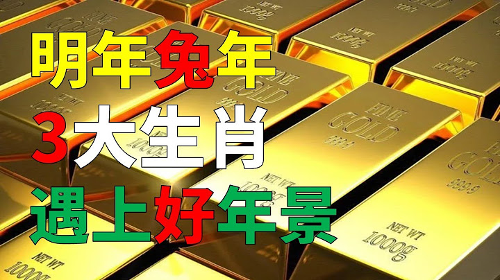 2023年有三个生肖会遇上“好年景”，2023年运势最好的，那必然要属生肖猪的了，第二个即将行大运的生肖，那就是属狗的朋友们了。2023年运势，狗生肖由于与猪生肖距离较近，所以也受到了很大的好运影响 - 天天要闻