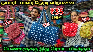 ரூ.35 முதல் பெண்களுக்கு பிடித்த Bags | Low Price Return Gift Bags, Hand Bags, Travel Bags