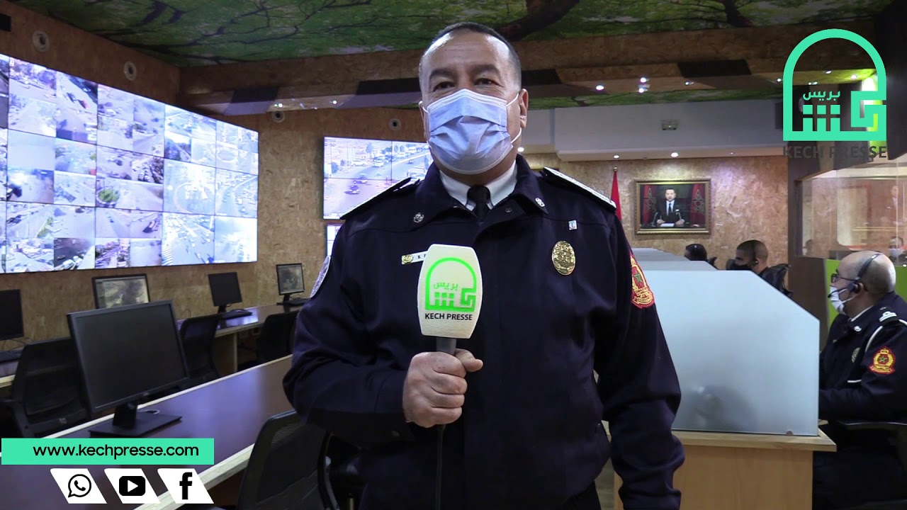 ‏كاميرات امن مراكش قاعة القيادة ‏والتنسيق
