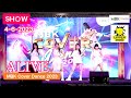 Show  alive  mbk cover dance 2023  462566