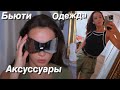 ЛУЧШЕЕ С ALIEXPRESS