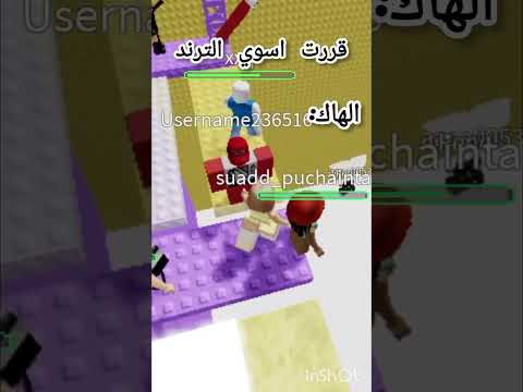 ثلاث مرات غيرت الماب كلو هاك روبلوكس  لايك اشتراك