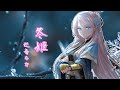 冬姫 / feat.巡音ルカ