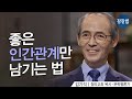 Things To Consider Before You Cut Off Someone In A Hurry And Regret It Pastor Kim Ki Seok Wel