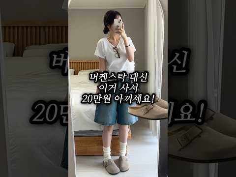 버켄스탁 대신 어그..💌 #여름신발 #신발 #신발추천 #여름신발추천