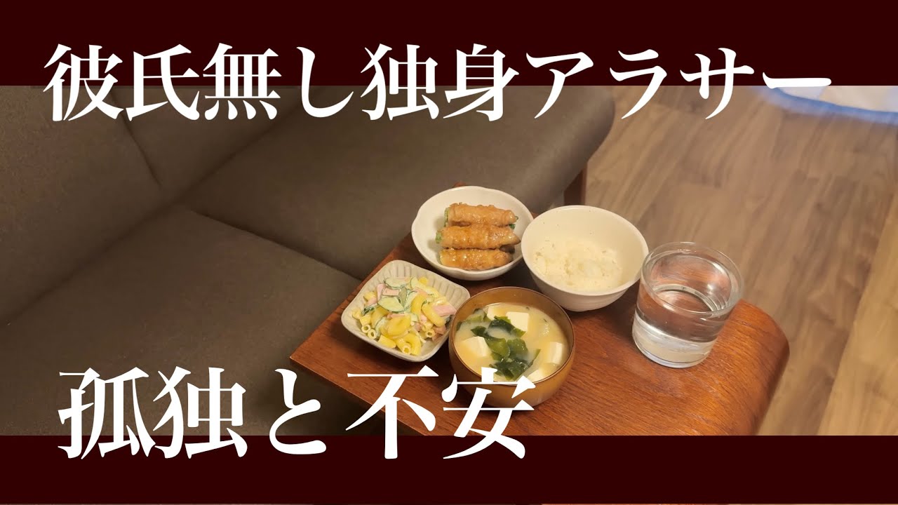 孤独や不安との向き合い方｜1人でも今が1番幸せな理由