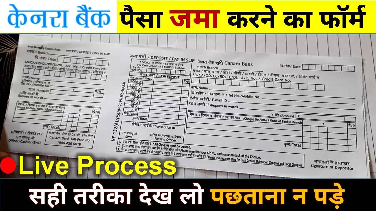 Canara Bank Deposit form fill up 2024 // Canara paisa jama karne ka